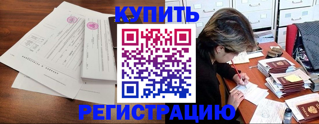 прописка для военкомата в Кизляре