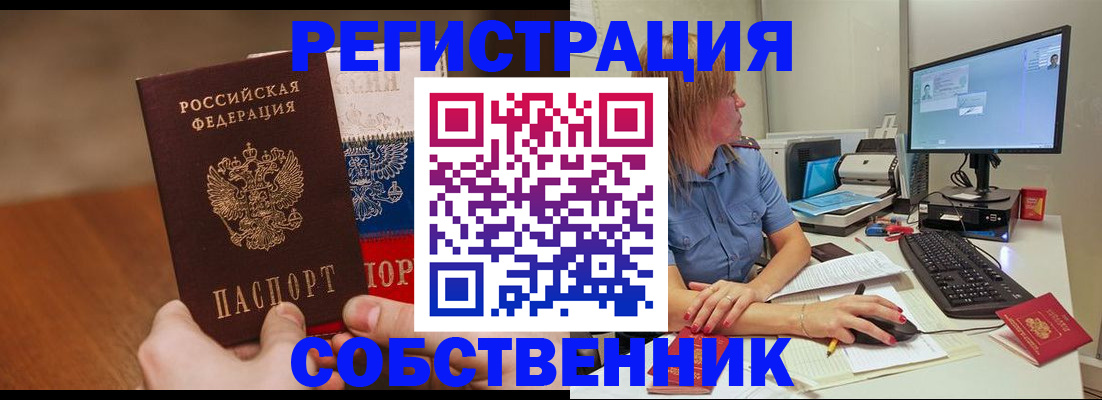 временная регистрация поиск в Кизляре