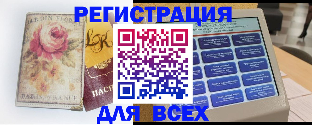 временная регистрация 2025 в Кизляре