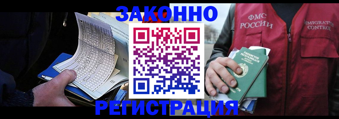 где прописаться в Кизляре