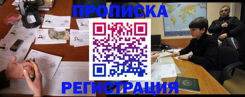 временная регистрация адрес в Кизляре