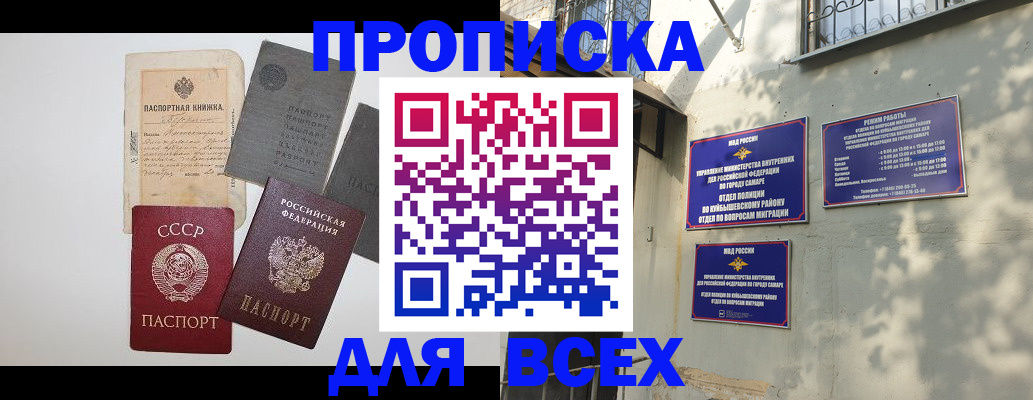 прописка от собственника в Кизляре