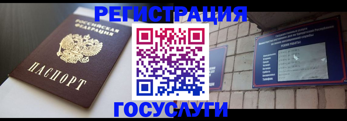 временная регистрация для школы в Кизляре