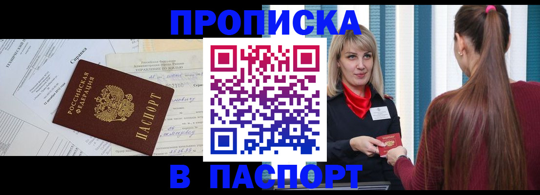 временная регистрация в Кизляре
