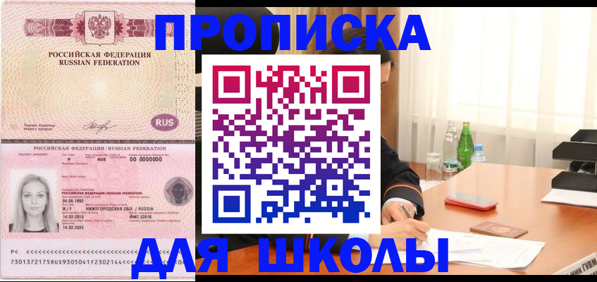 прописка для кредита в Кизляре