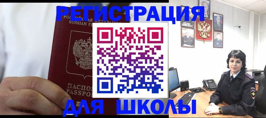 где прописаться в Кизляре
