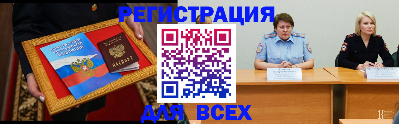 прописка штамп в Кизляре