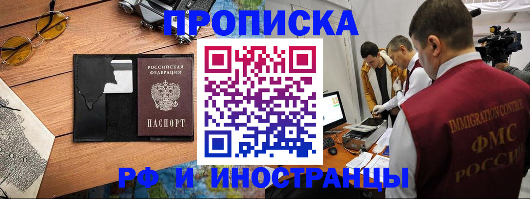 прописка поиск в Кизляре