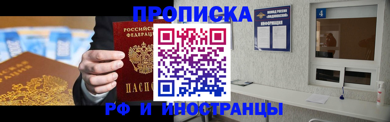 прописка ребенка в Кизляре