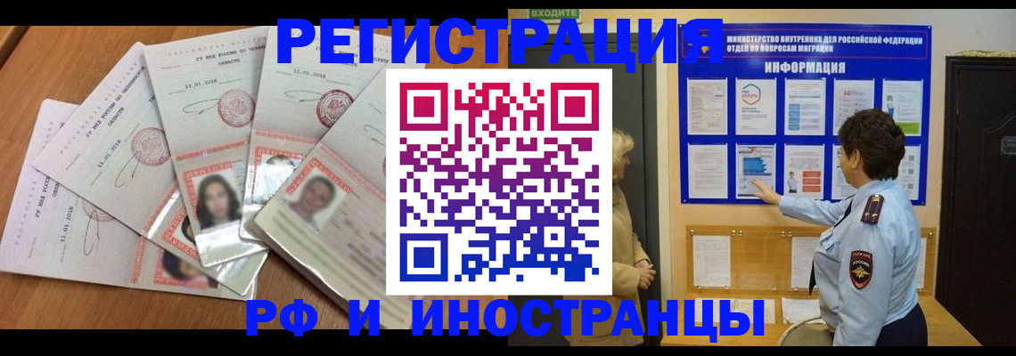временная регистрация для всех в Кизляре